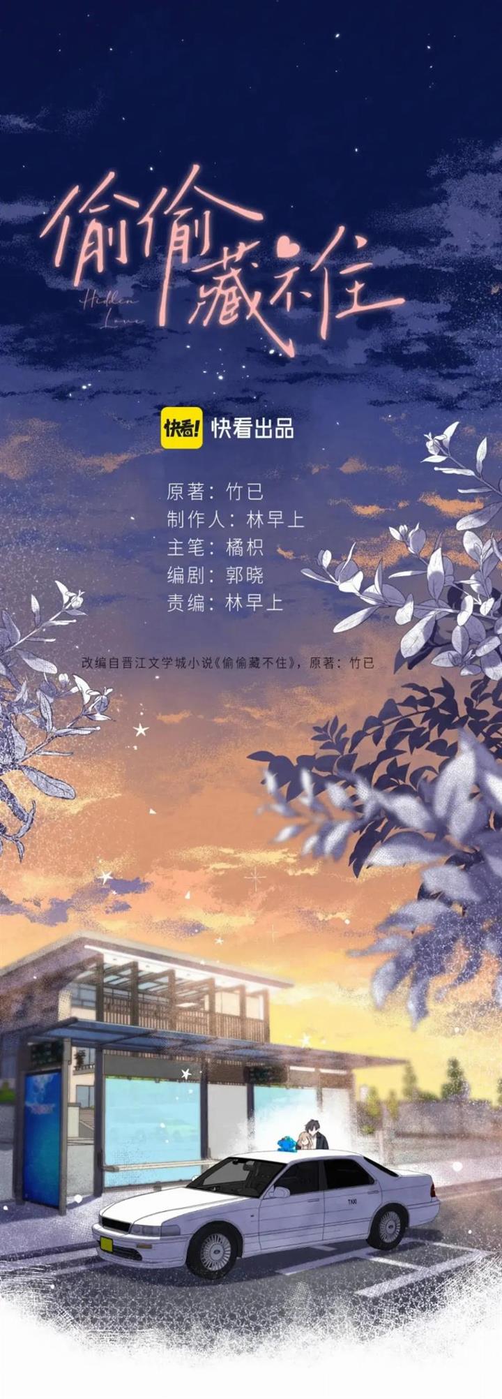 hidden-love-zhu-yi - Chapter: 52