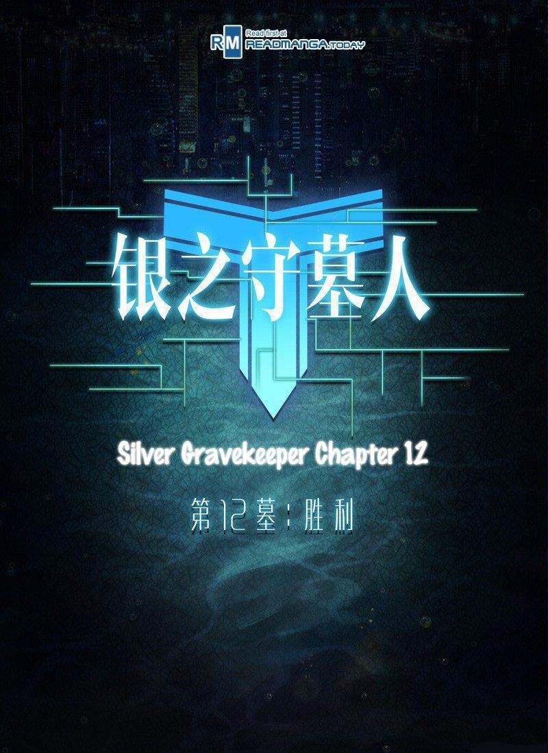 yin-zhi-shoumuren - Chapter: 12