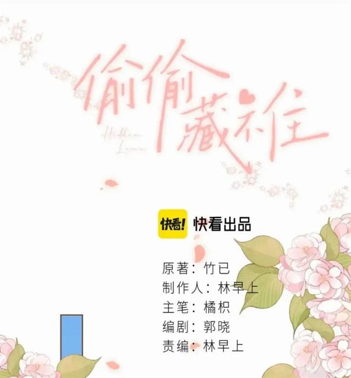 hidden-love-zhu-yi - Chapter: 51