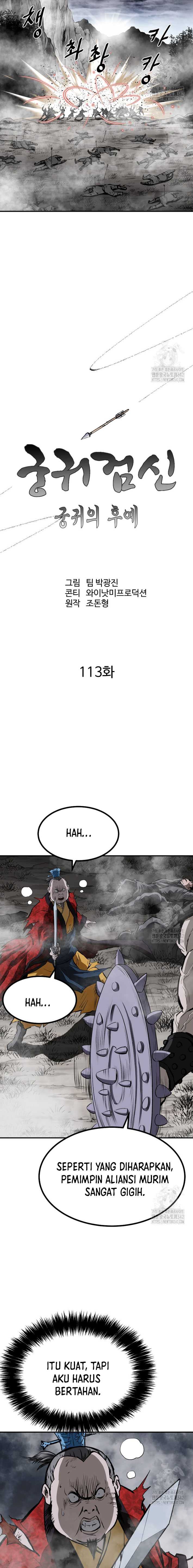 archer-sword-god-descendants-of-the-archer - Chapter: 113