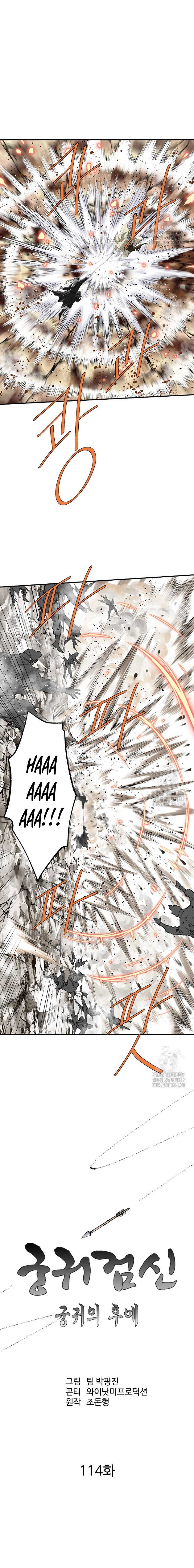 archer-sword-god-descendants-of-the-archer - Chapter: 114