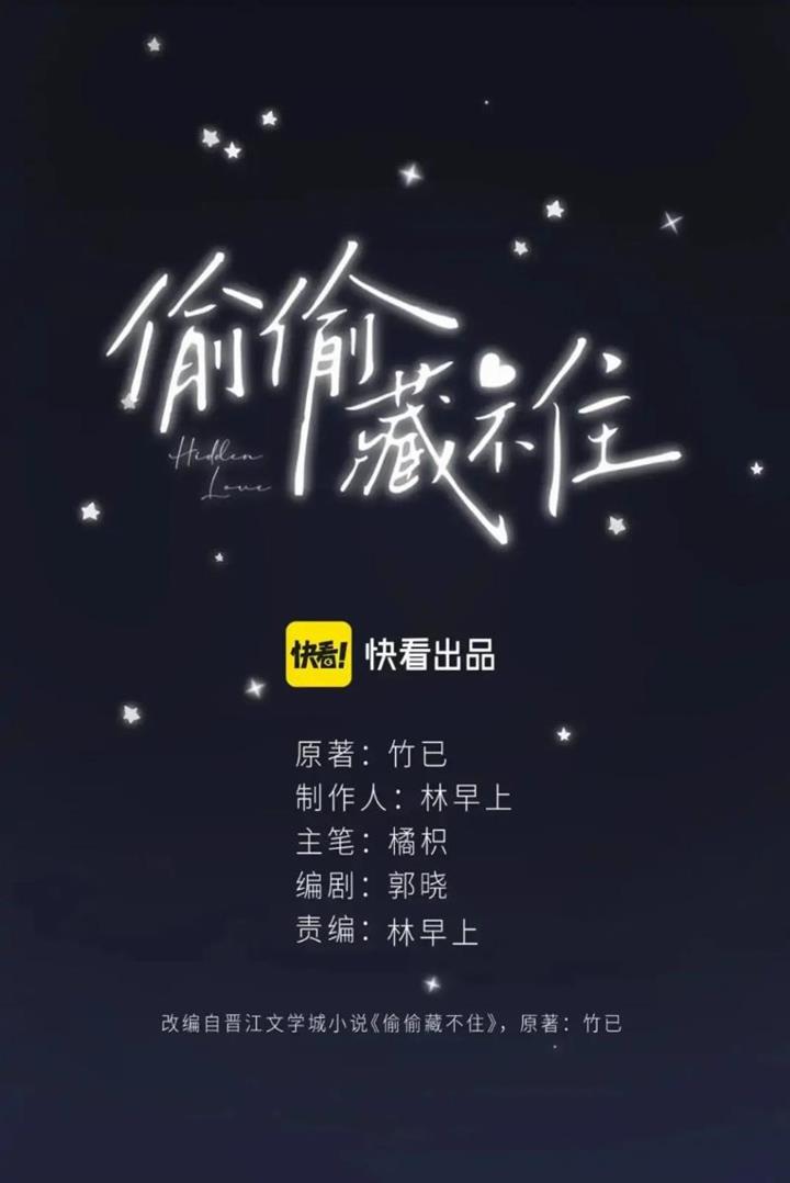 hidden-love-zhu-yi - Chapter: 50
