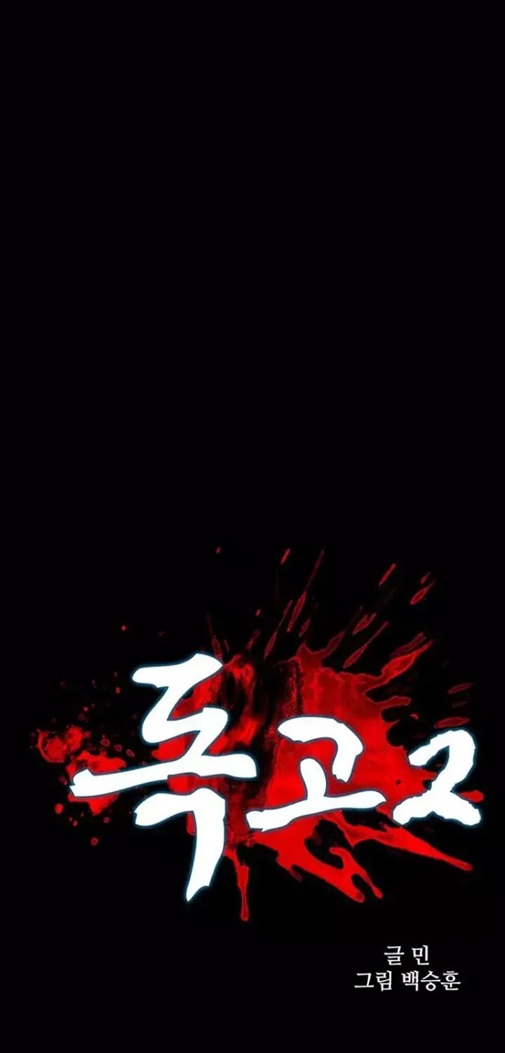 dokgo-2 - Chapter: 27