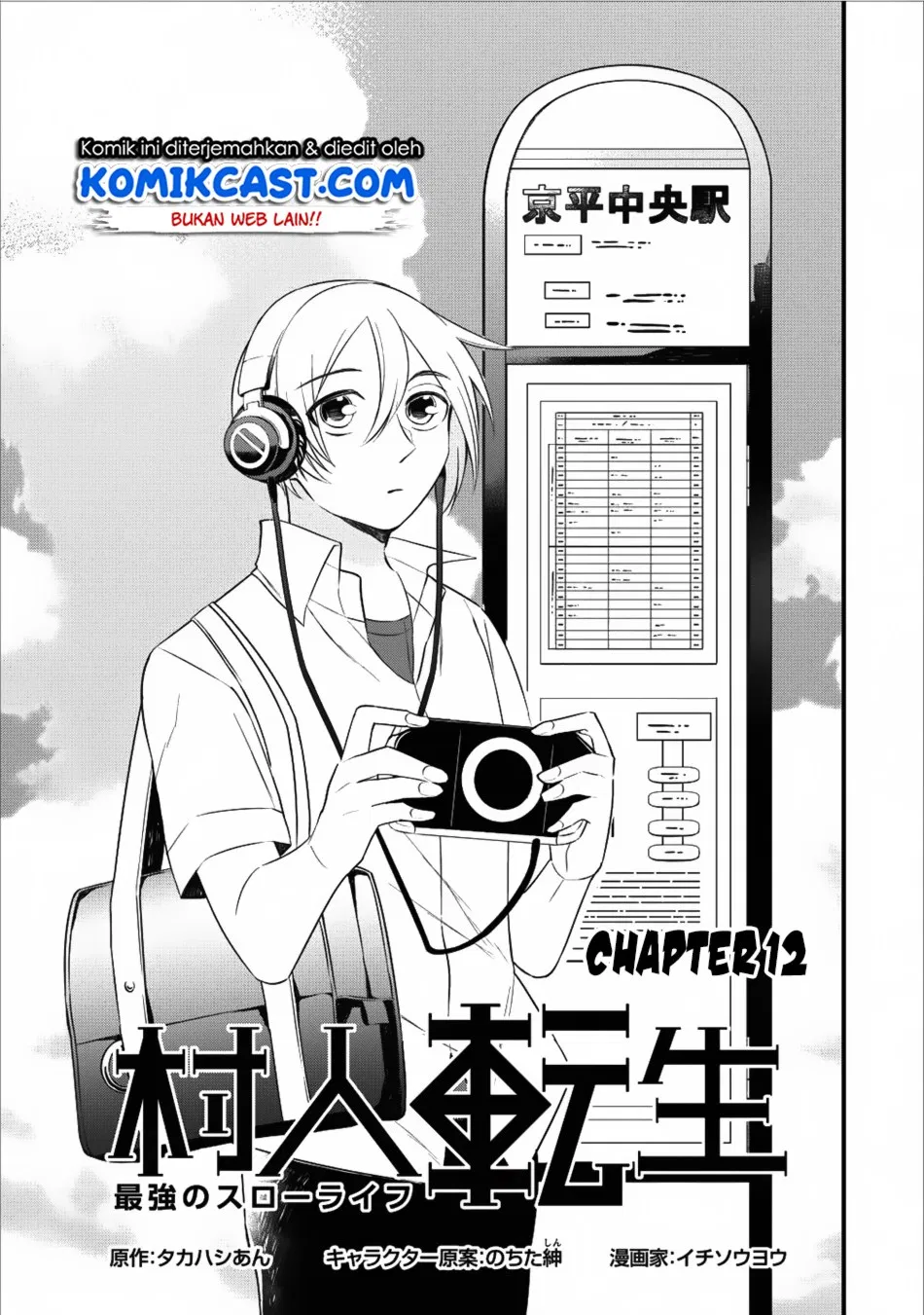 murabito-tensei-saikyou-no-slow-life - Chapter: 12