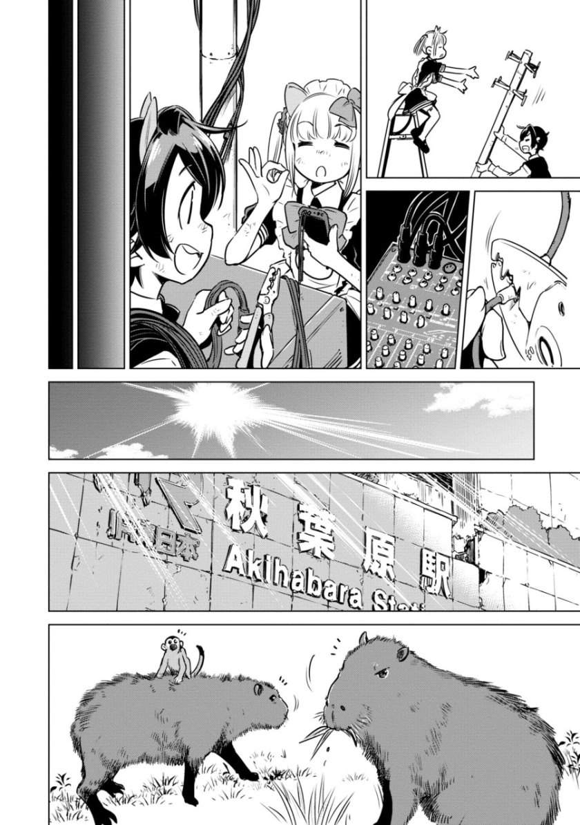 shuumatsu-touring - Chapter: 7