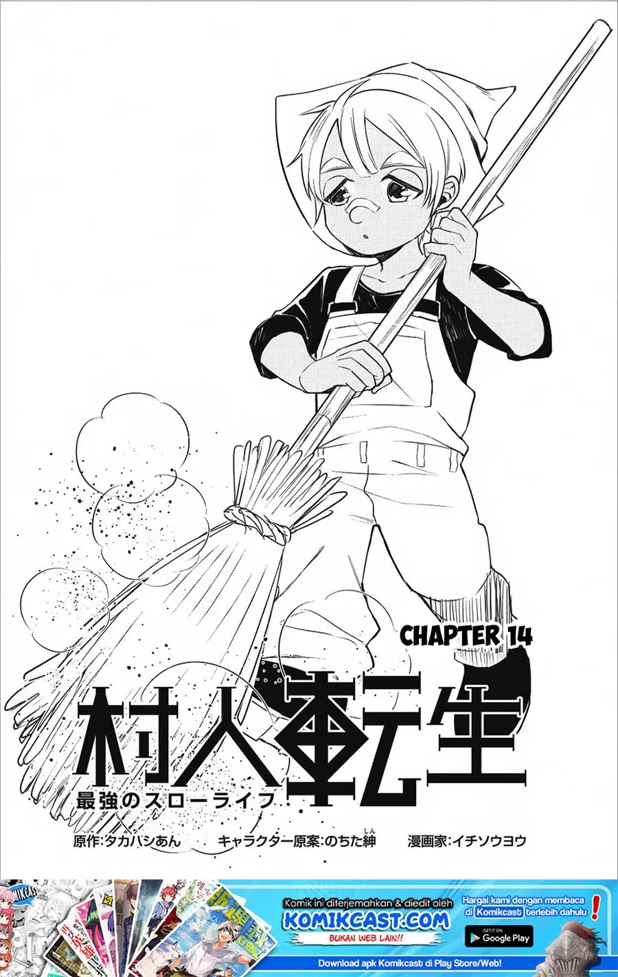 murabito-tensei-saikyou-no-slow-life - Chapter: 14