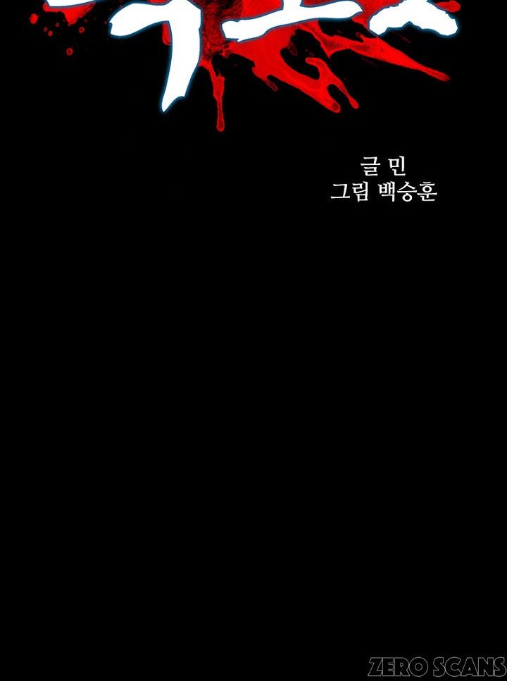 dokgo-2 - Chapter: 32