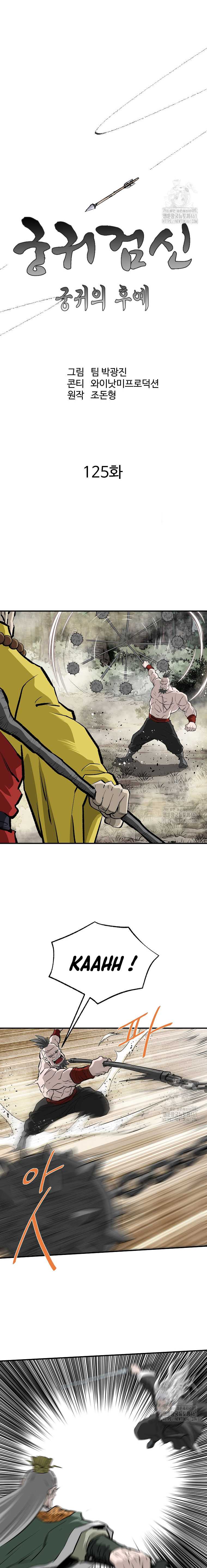 archer-sword-god-descendants-of-the-archer - Chapter: 125
