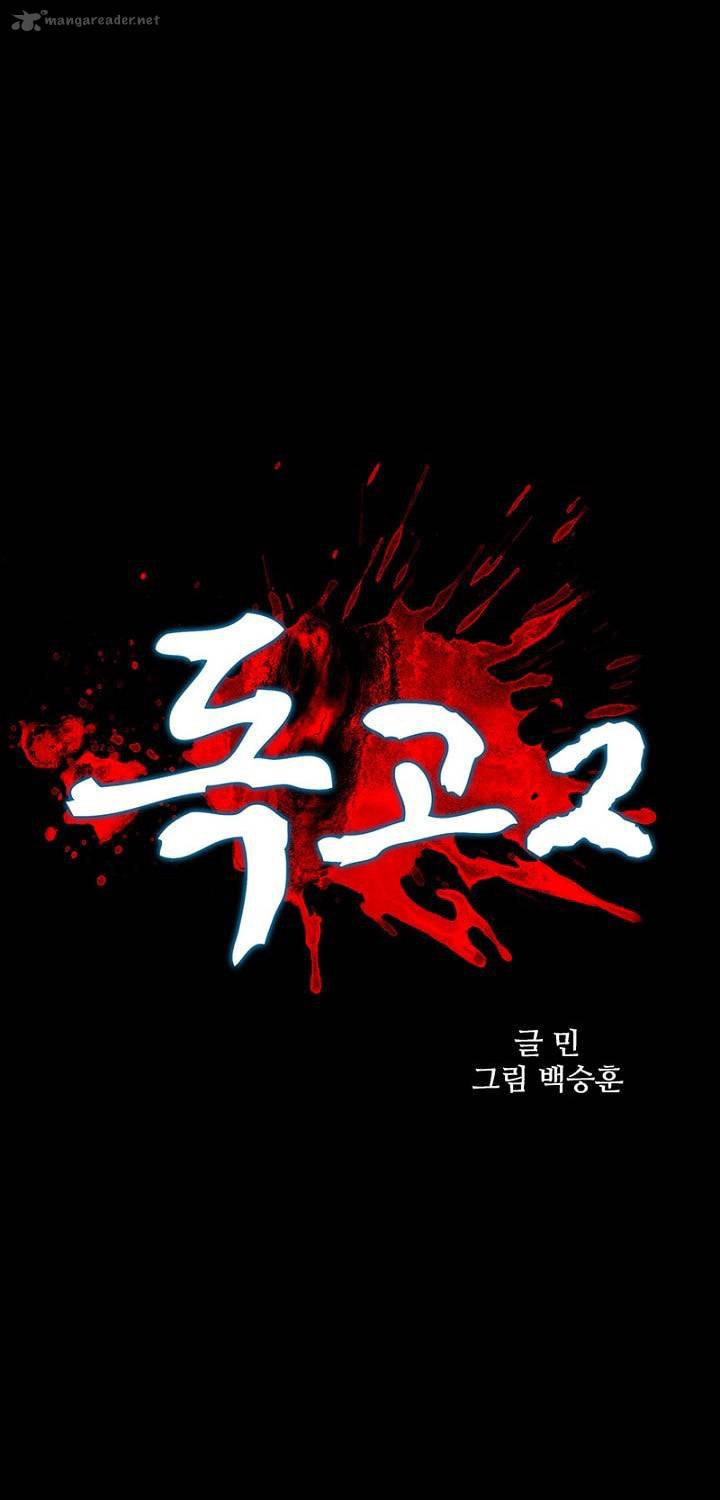 dokgo-2 - Chapter: 37