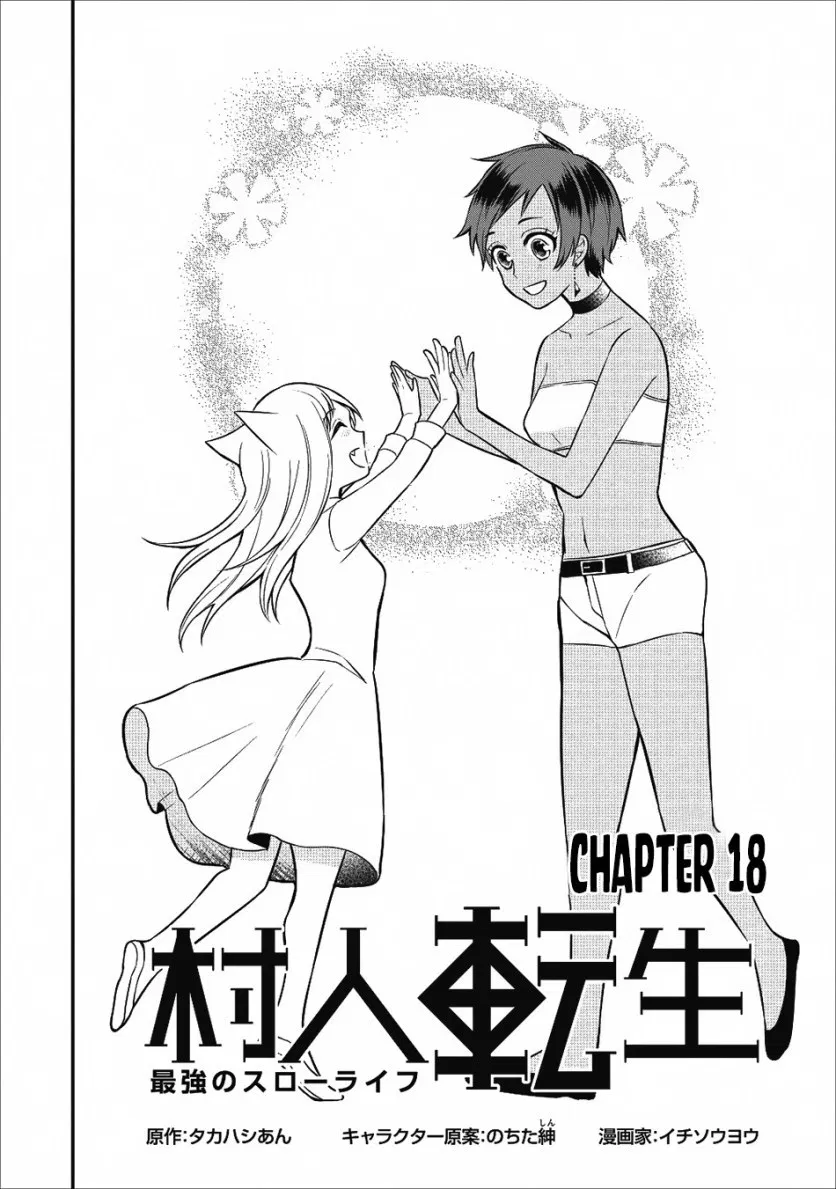 murabito-tensei-saikyou-no-slow-life - Chapter: 18