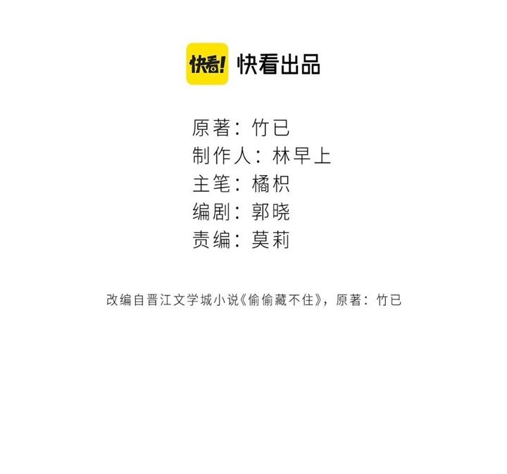 hidden-love-zhu-yi - Chapter: 41