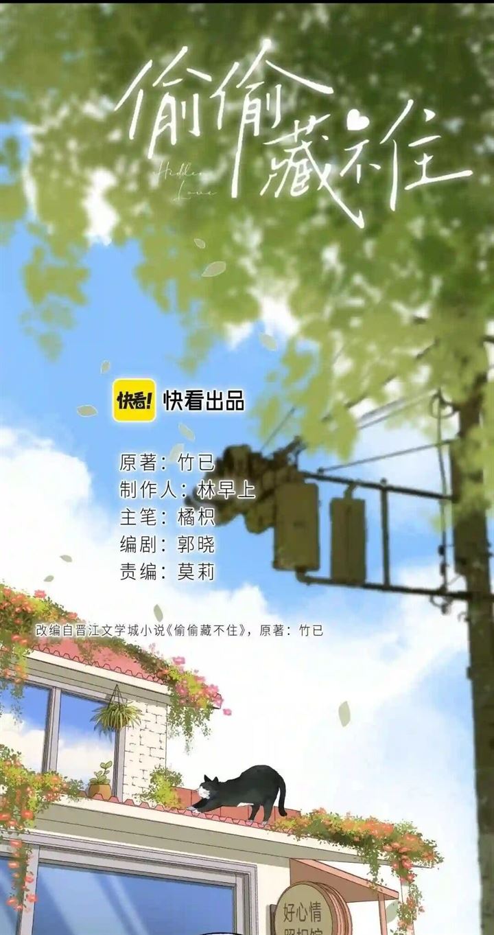 hidden-love-zhu-yi - Chapter: 40