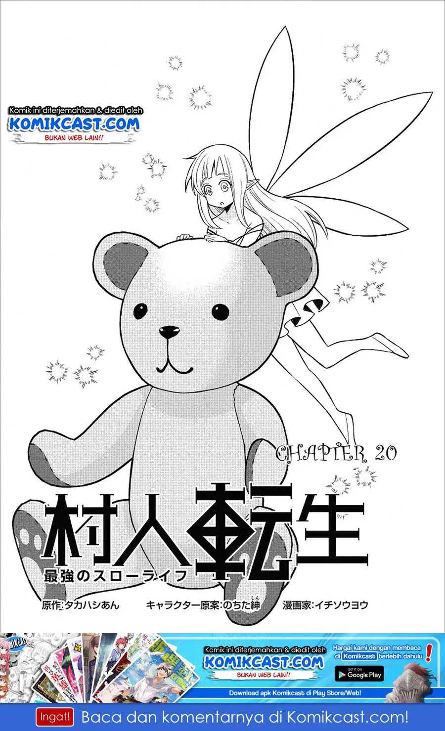 murabito-tensei-saikyou-no-slow-life - Chapter: 20