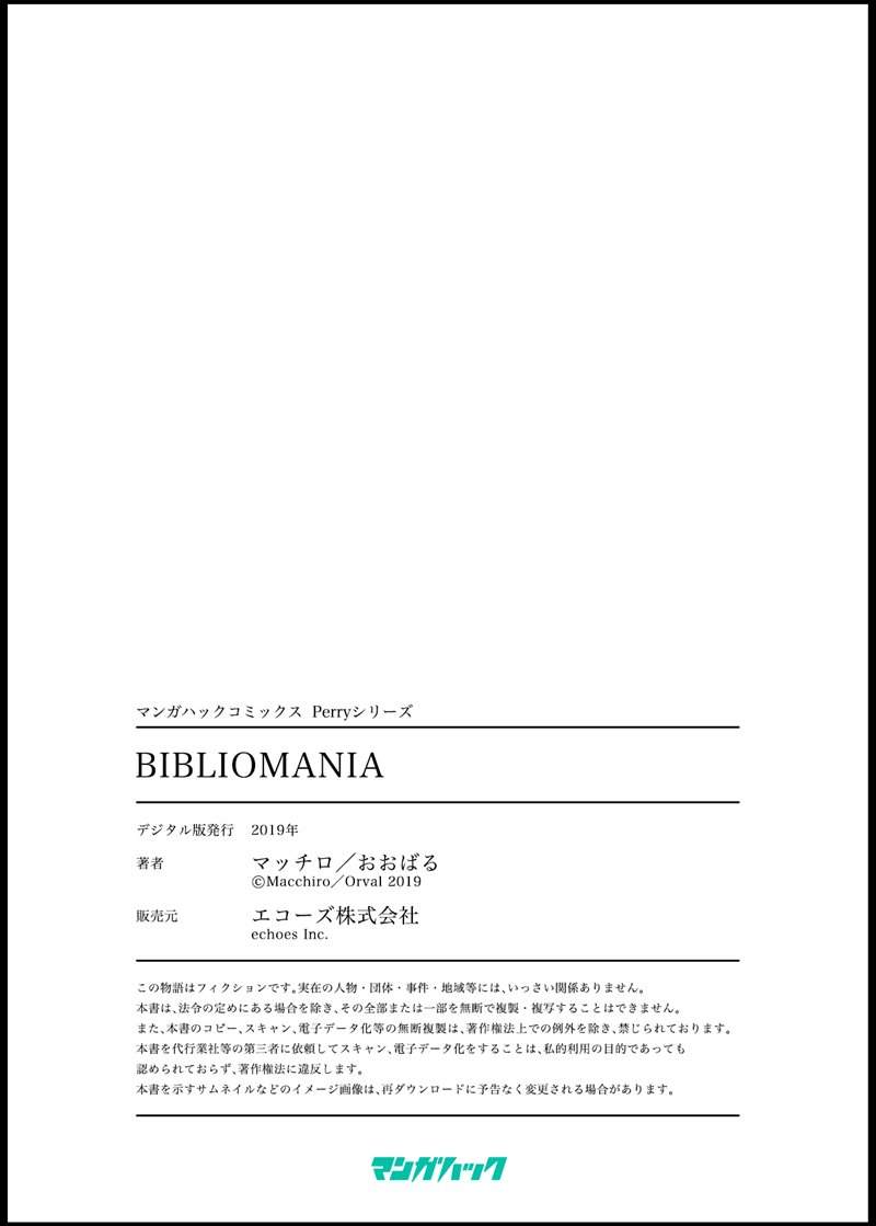 bibliomania - Chapter: 12 End