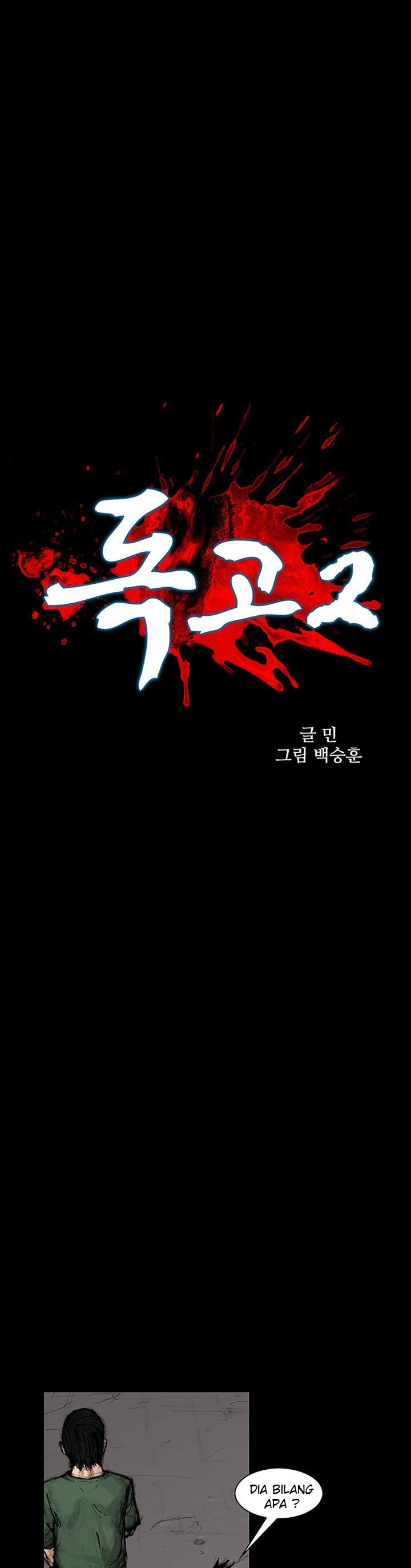 dokgo-2 - Chapter: 47