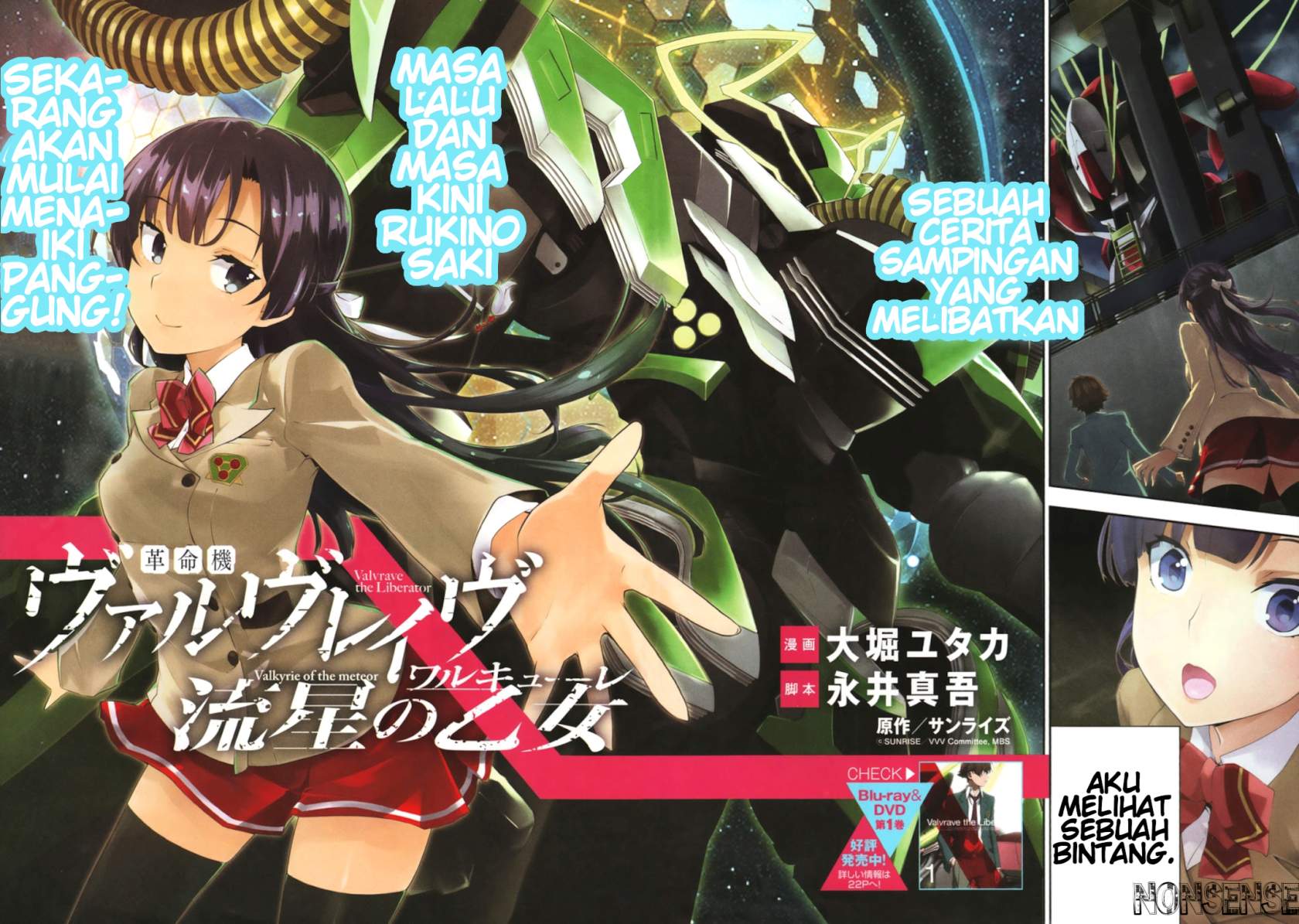 kakumeiki-valvrave-ryuusei-no-valkyrie - Chapter: 1