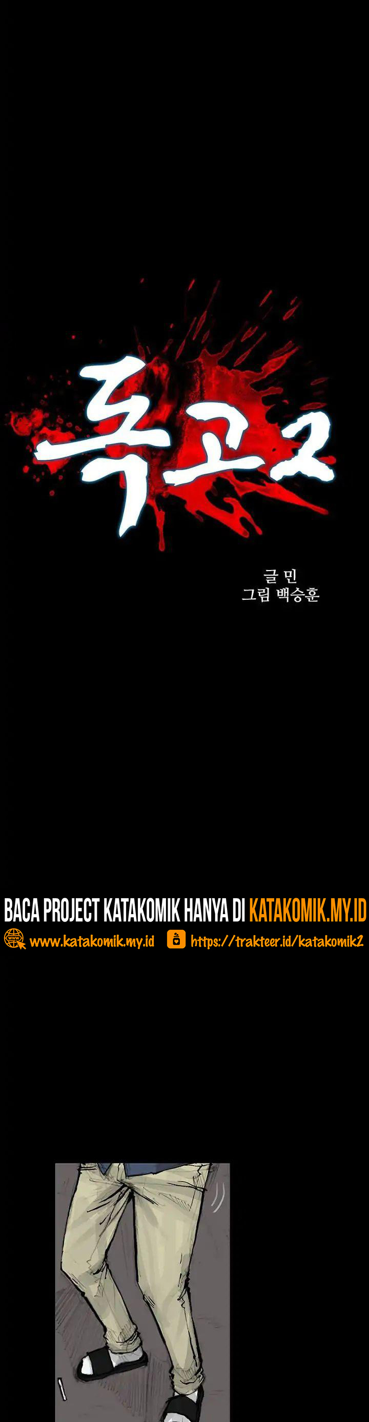 dokgo-2 - Chapter: 49