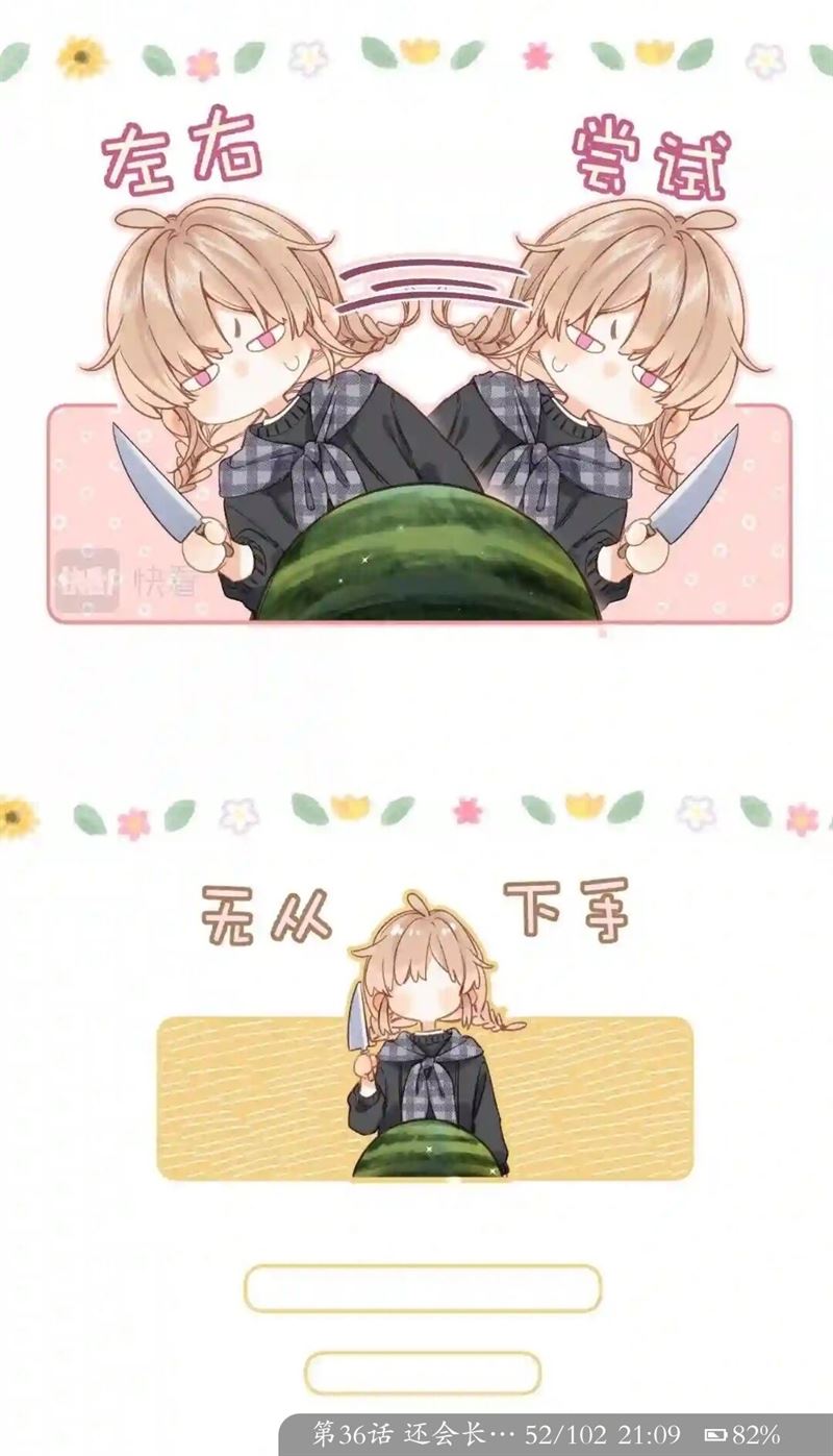 hidden-love-zhu-yi - Chapter: 36