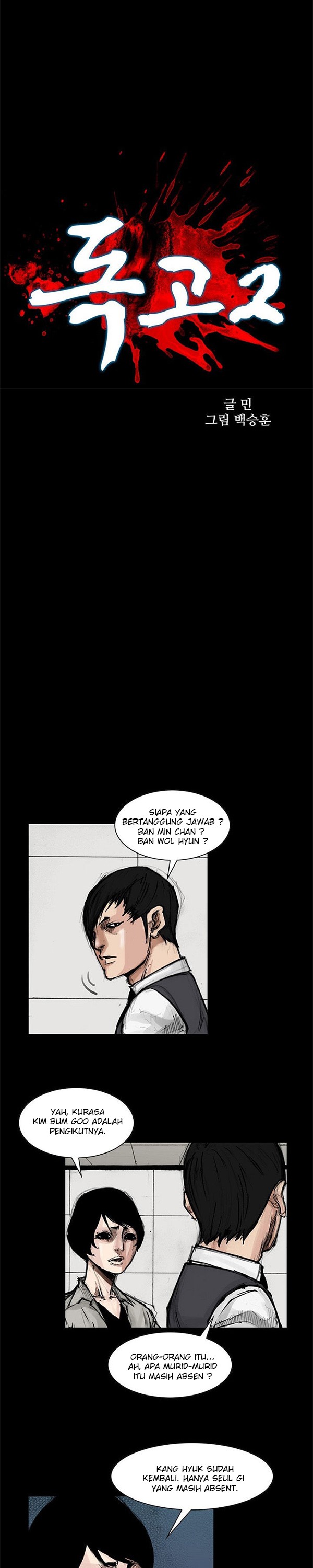 dokgo-2 - Chapter: 52