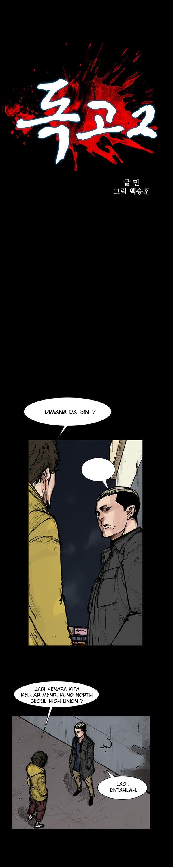dokgo-2 - Chapter: 53