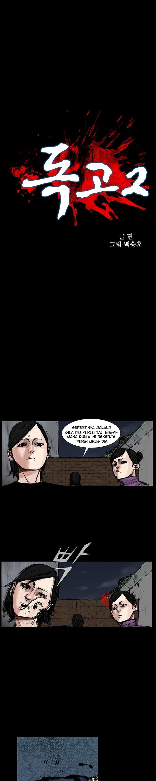 dokgo-2 - Chapter: 55
