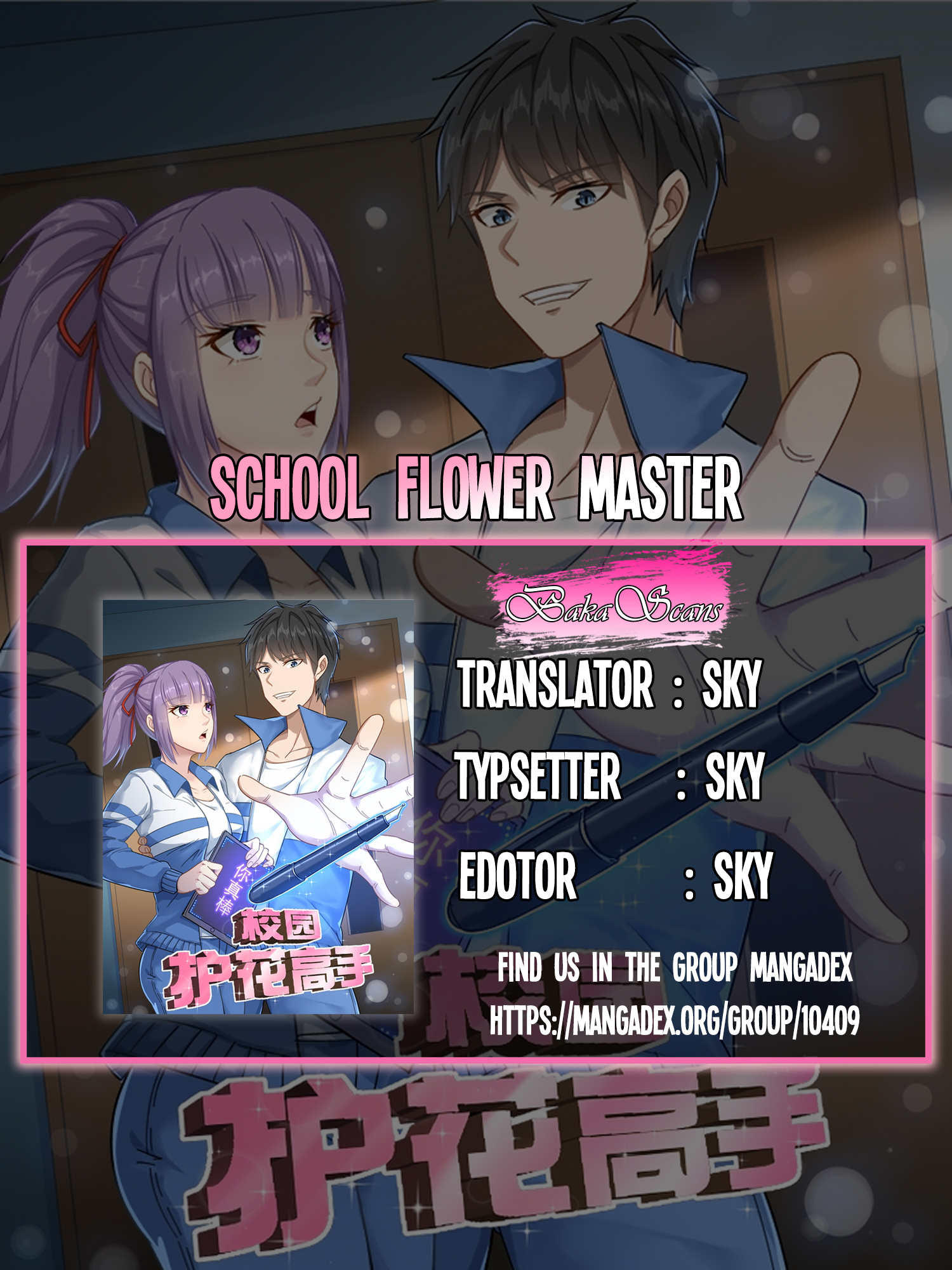 school-flower-master - Chapter: 1