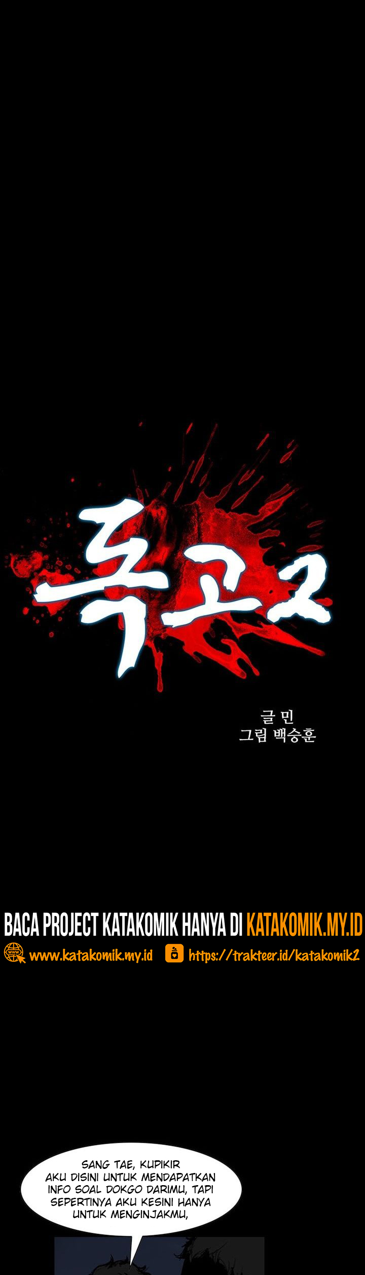 dokgo-2 - Chapter: 61