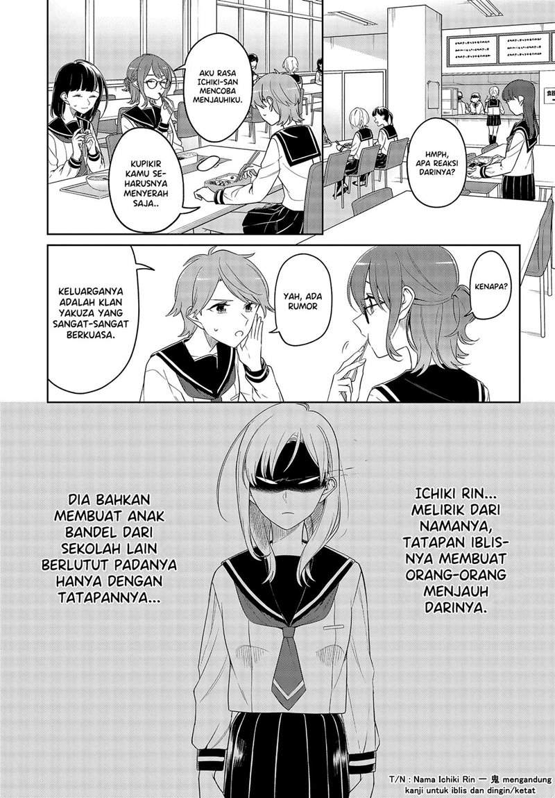 renzu-goshi-ni-oni-wa-inai - Chapter: 00