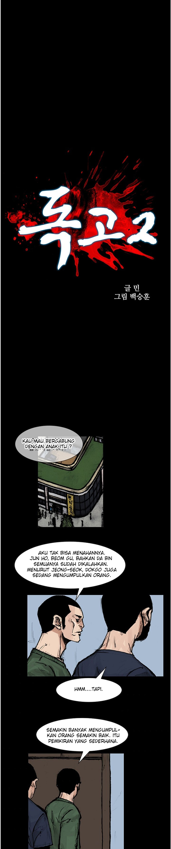 dokgo-2 - Chapter: 70