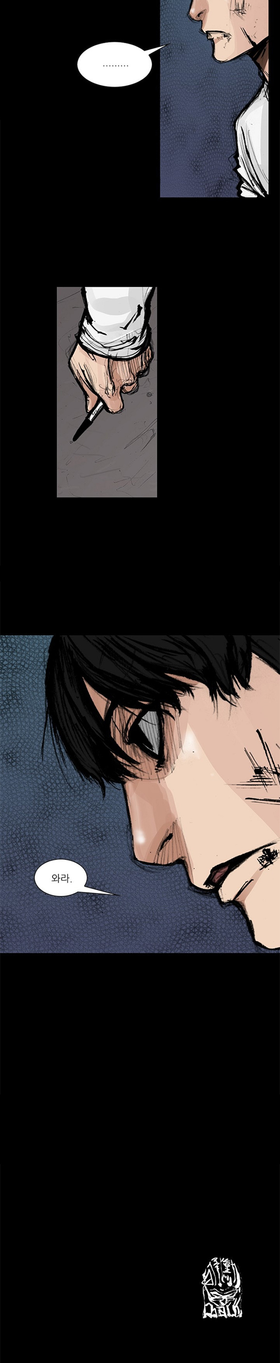 dokgo-2 - Chapter: 71