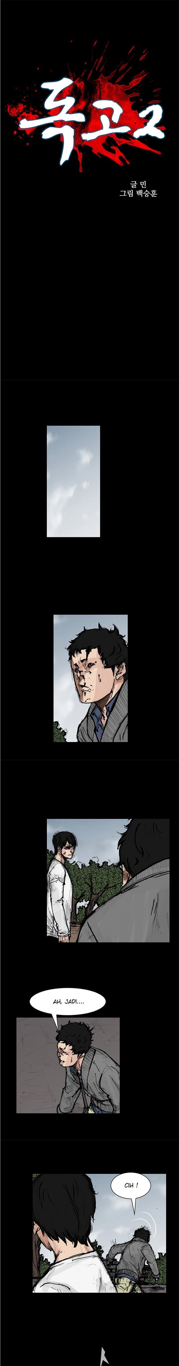 dokgo-2 - Chapter: 73