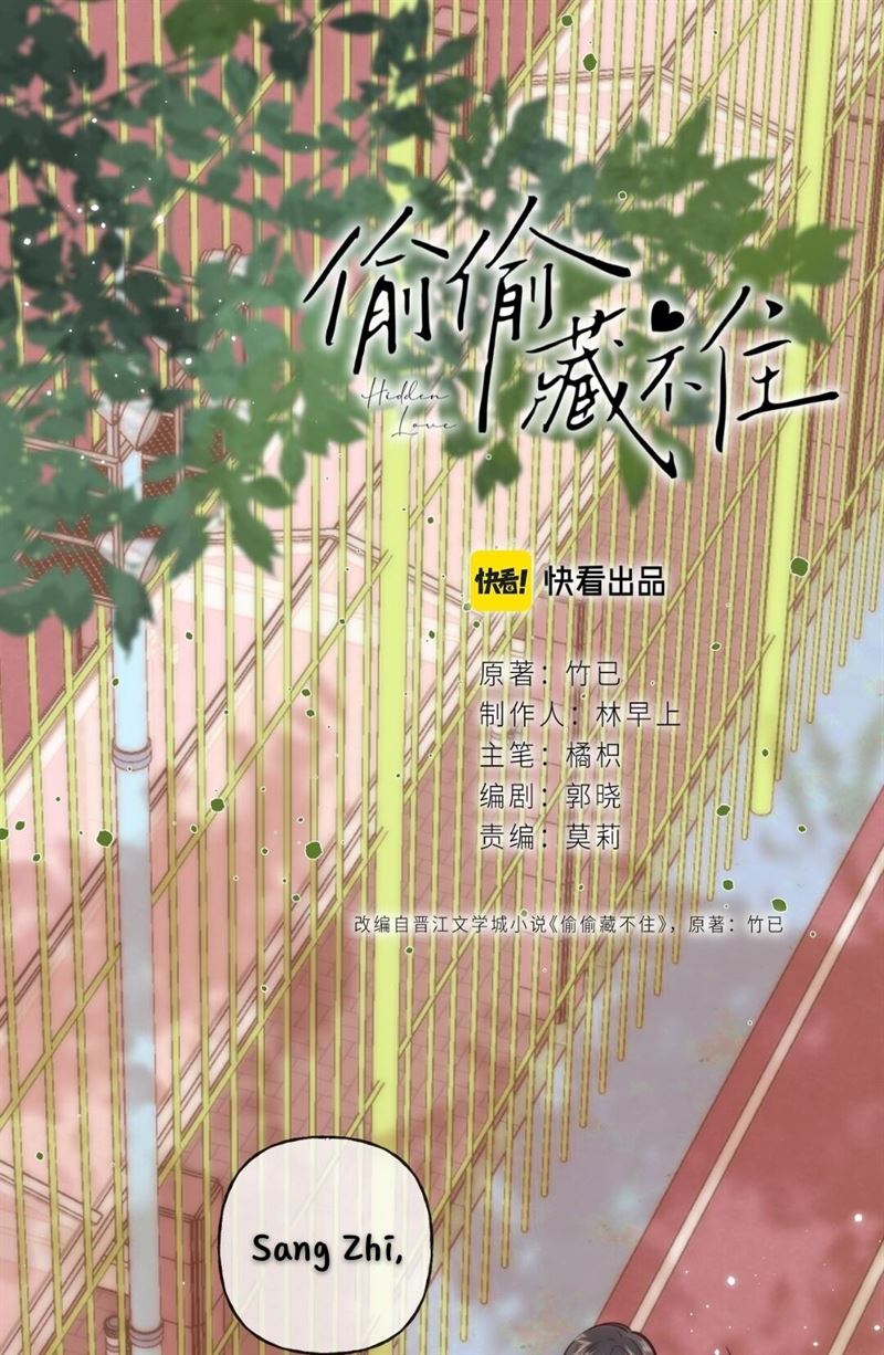 hidden-love-zhu-yi - Chapter: 23