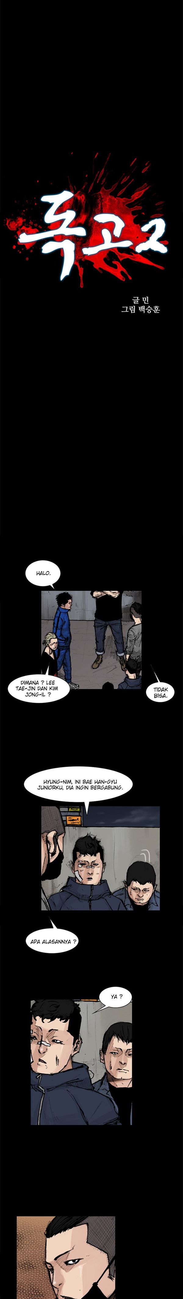 dokgo-2 - Chapter: 75