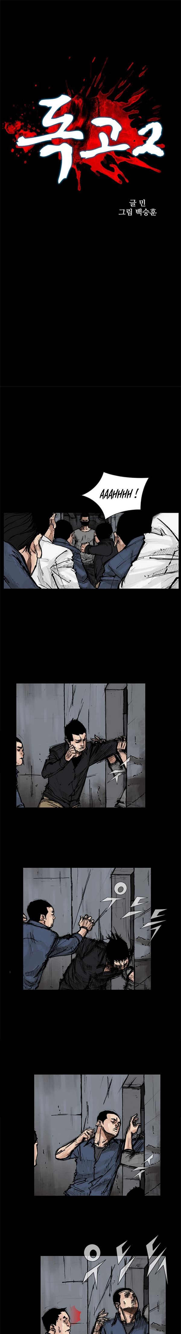 dokgo-2 - Chapter: 76