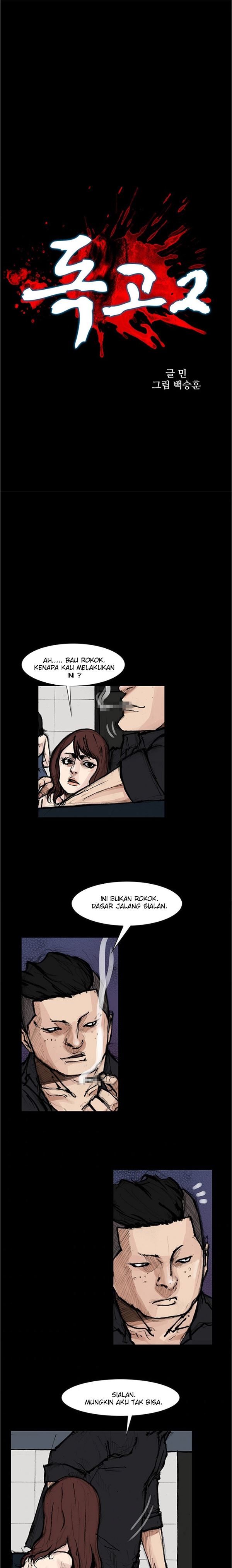 dokgo-2 - Chapter: 81