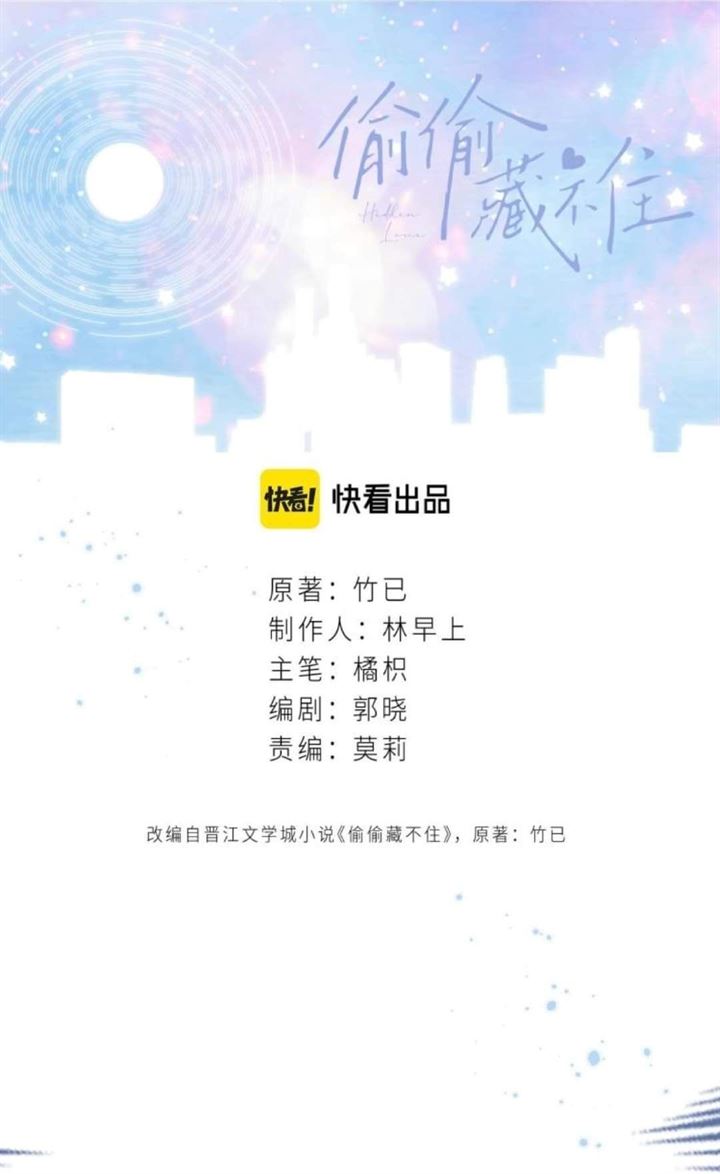 hidden-love-zhu-yi - Chapter: 16
