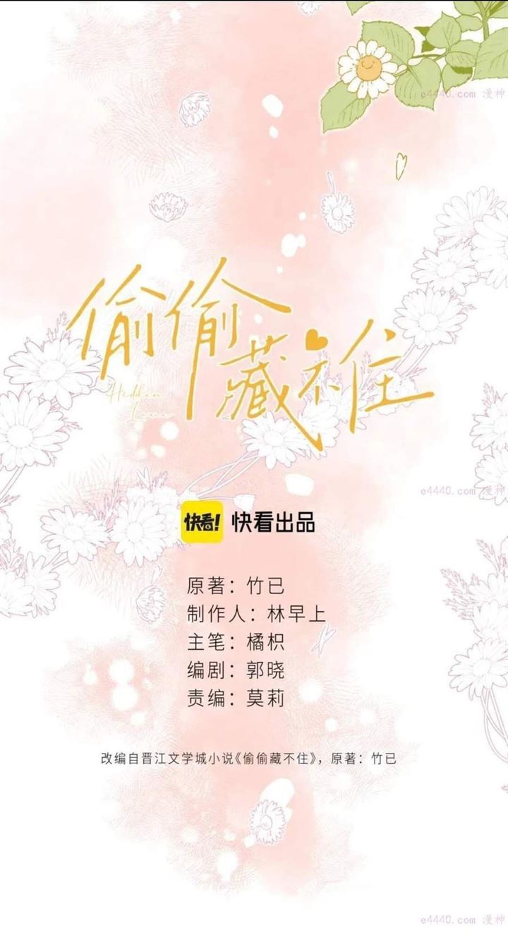 hidden-love-zhu-yi - Chapter: 14
