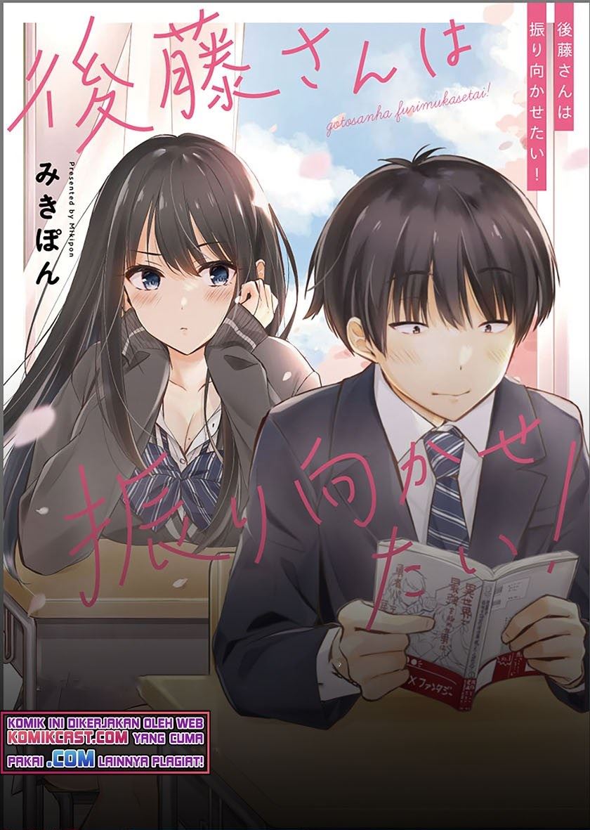 gotou-san-wants-me-to-turn-around-serialization - Chapter: 1