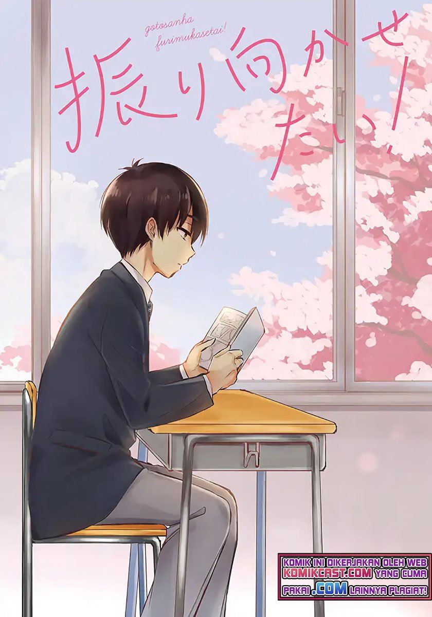 gotou-san-wants-me-to-turn-around-serialization - Chapter: 1