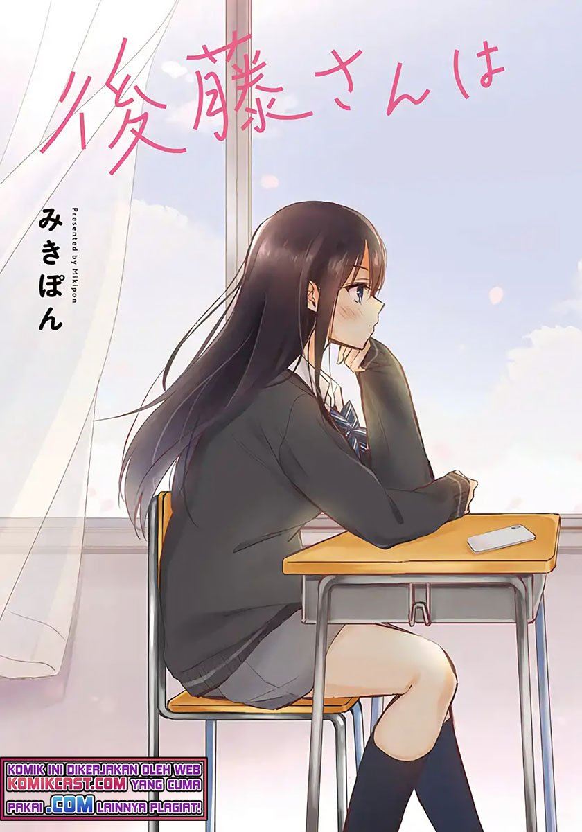 gotou-san-wants-me-to-turn-around-serialization - Chapter: 1