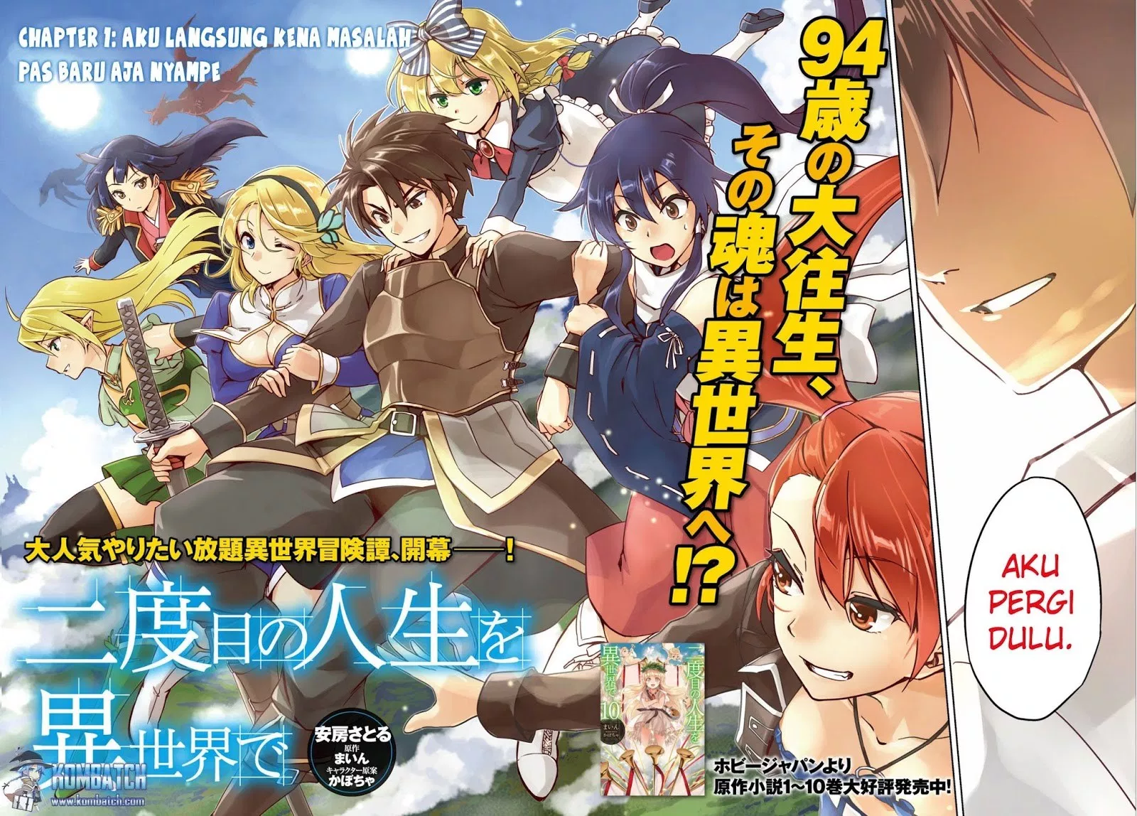 nidome-no-jinsei-wo-isekai-de - Chapter: 01
