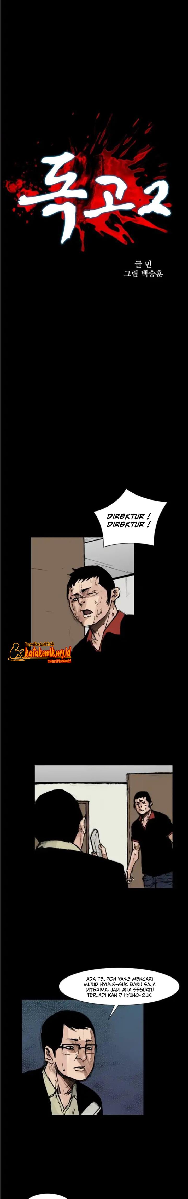 dokgo-2 - Chapter: 97