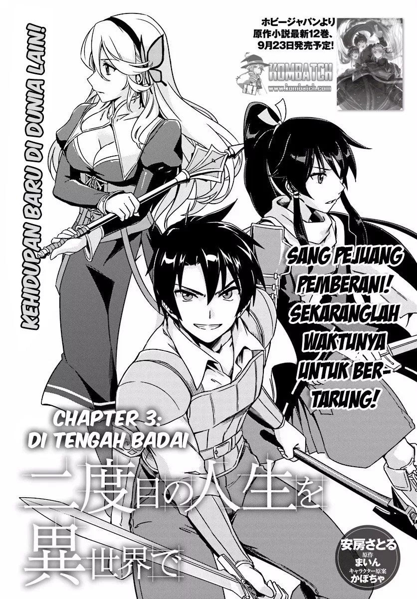 nidome-no-jinsei-wo-isekai-de - Chapter: 03