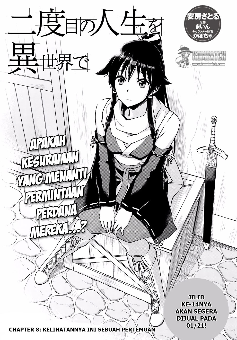 nidome-no-jinsei-wo-isekai-de - Chapter: 08