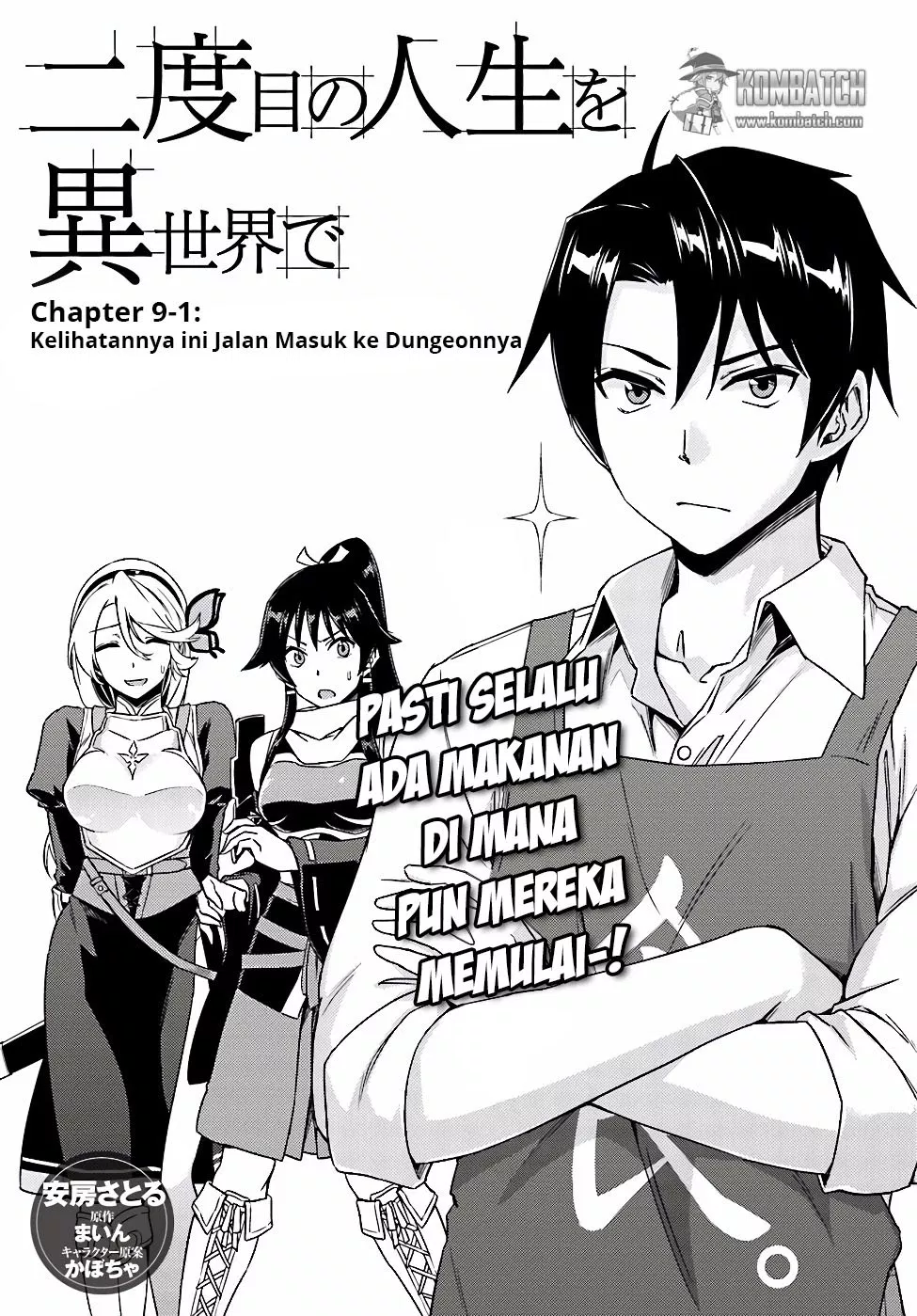nidome-no-jinsei-wo-isekai-de - Chapter: 09.1