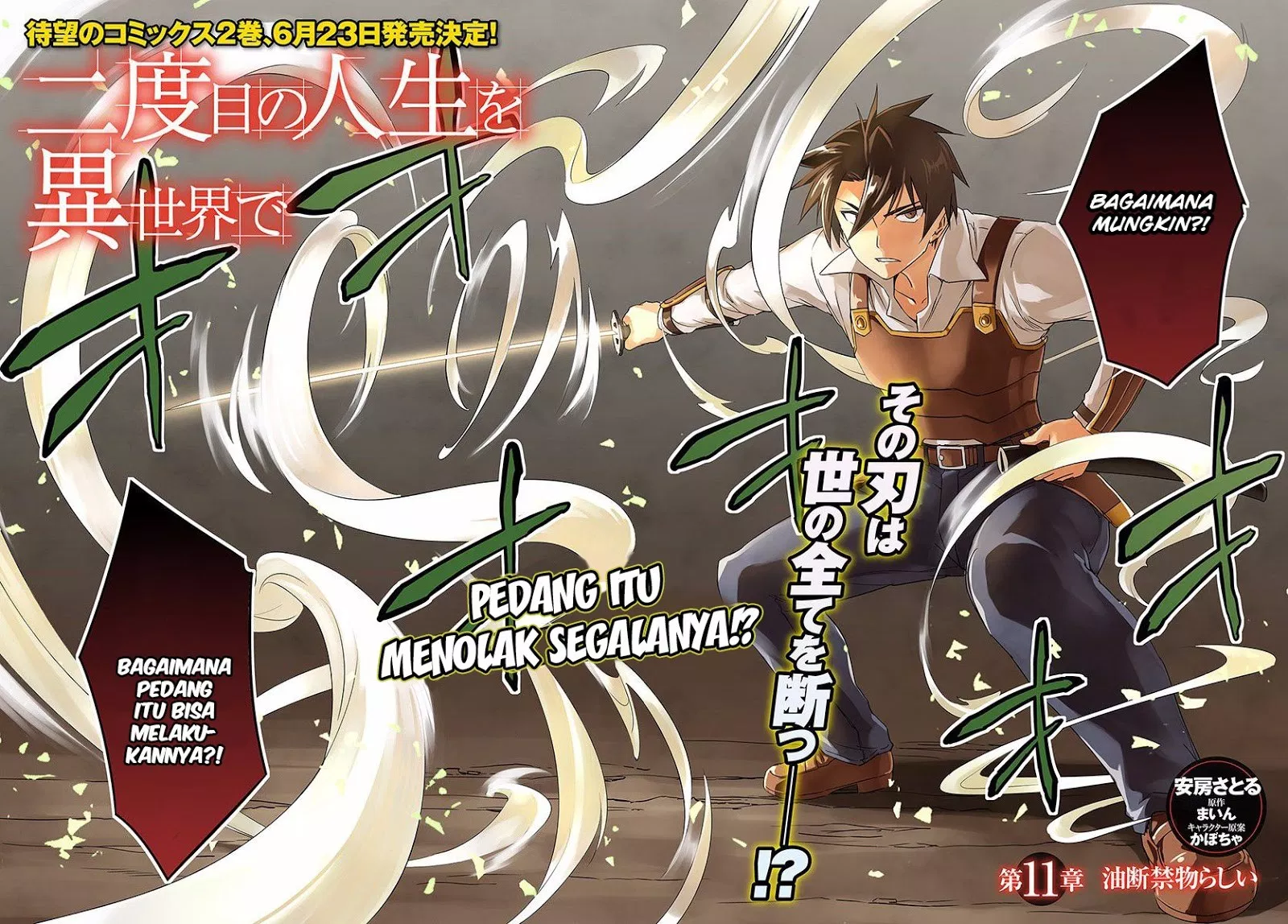 nidome-no-jinsei-wo-isekai-de - Chapter: 11