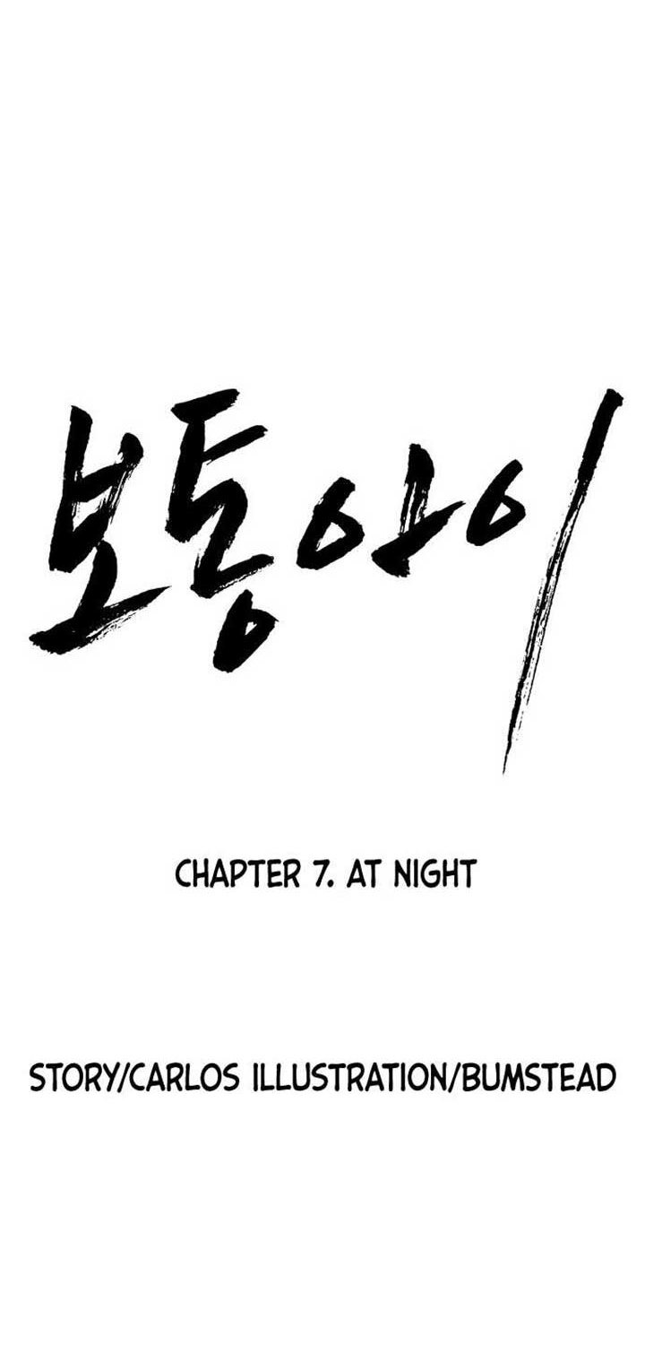 ordinary-child - Chapter: 7