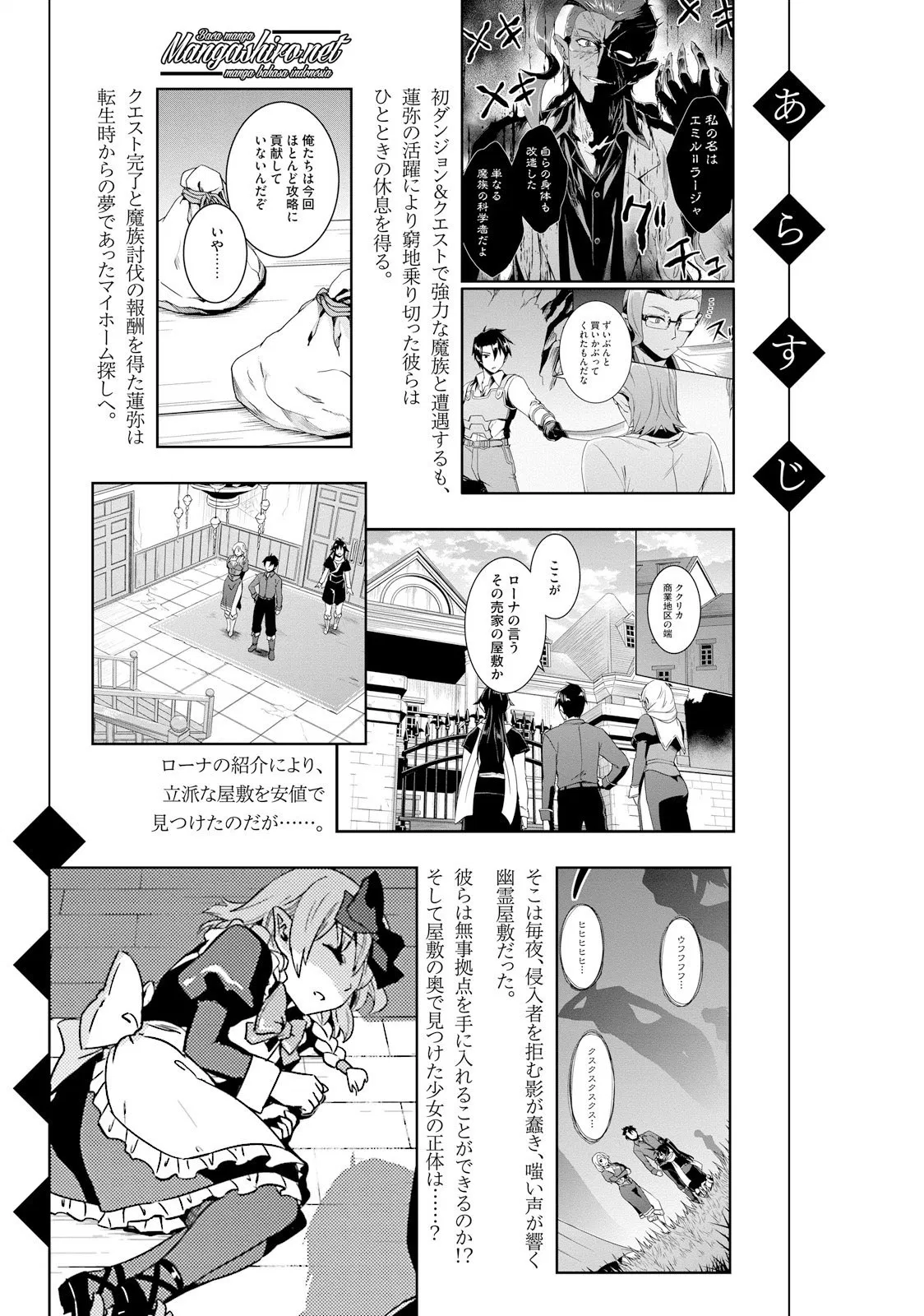 nidome-no-jinsei-wo-isekai-de - Chapter: 16