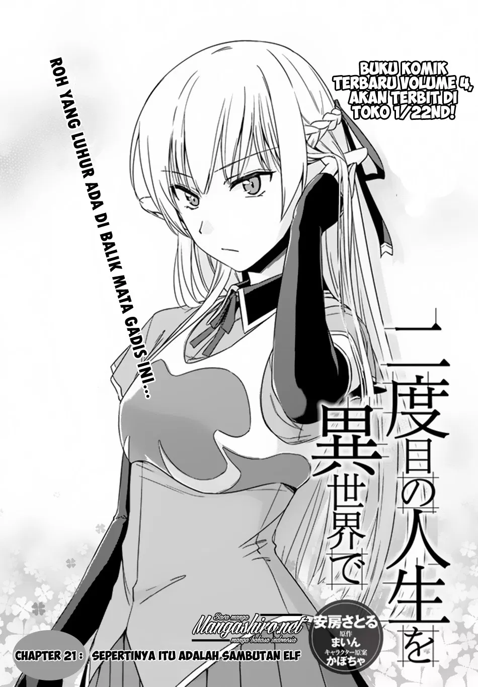 nidome-no-jinsei-wo-isekai-de - Chapter: 21