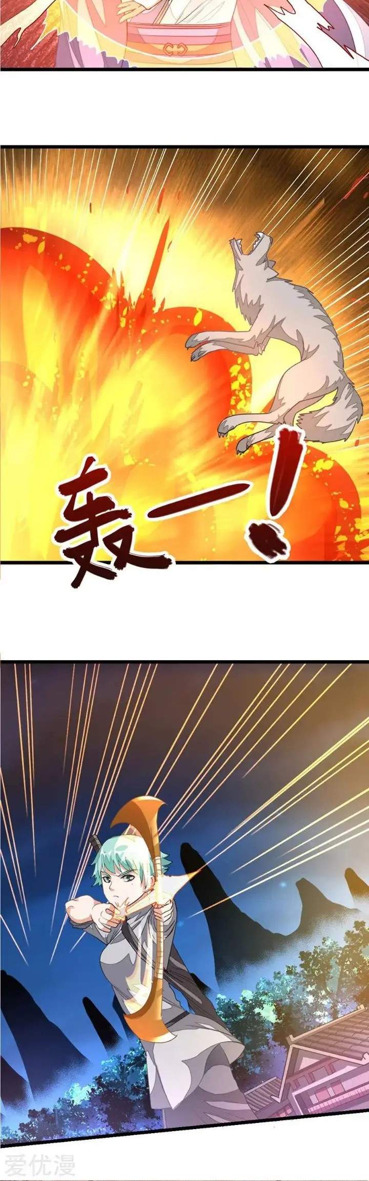 jiuyang-shenwang - Chapter: 123